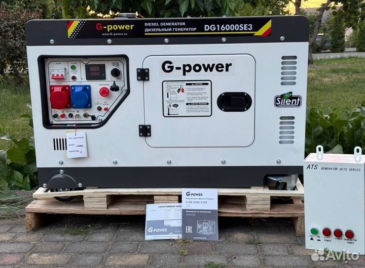 Генератор дизельный 14 кВт G-power трехфазный DG16