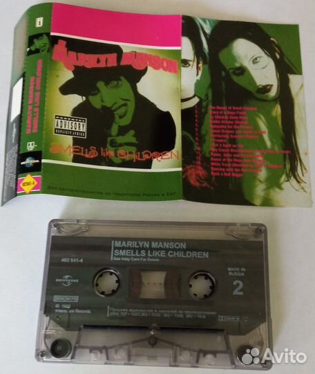 Marilyn Manson Cassette (Не проверенные)