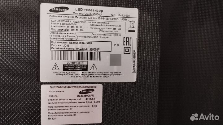 Телевизор бу