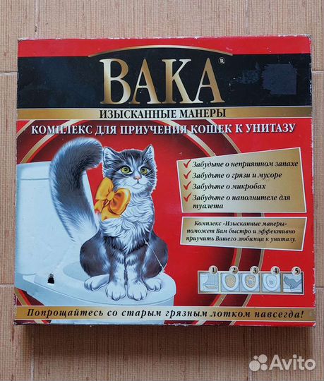 Комплекс для приучения кошки к унитазу