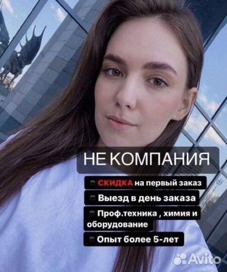 Клининг уборка мытье окон