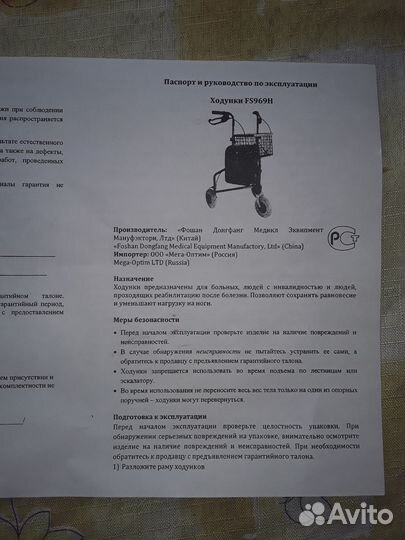 Ходунки-роляторы FS969H