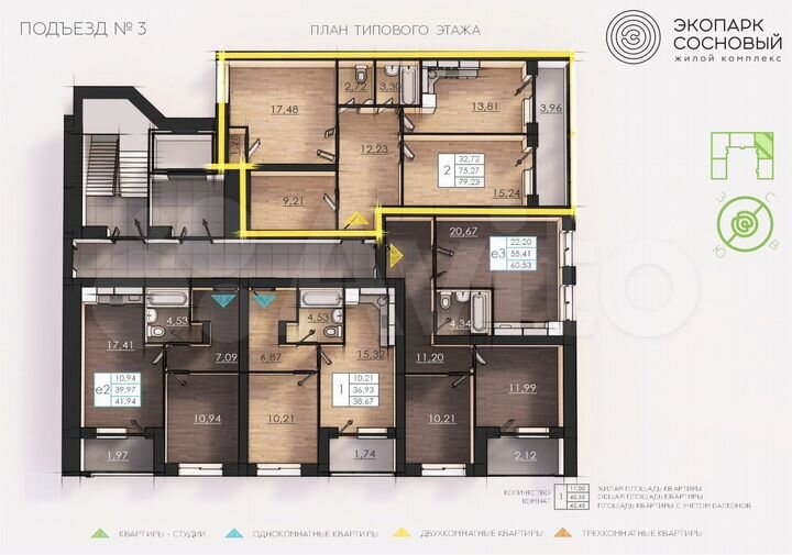 2-к. квартира, 75,2 м², 2/4 эт.