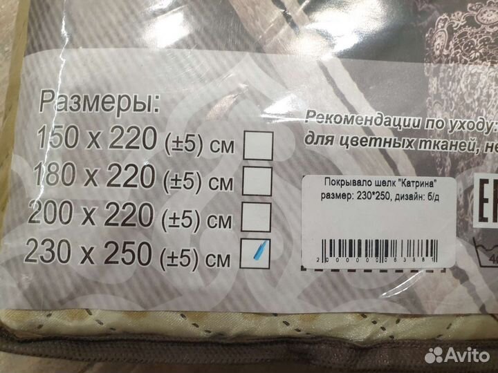 Покрывало шелк 3Д