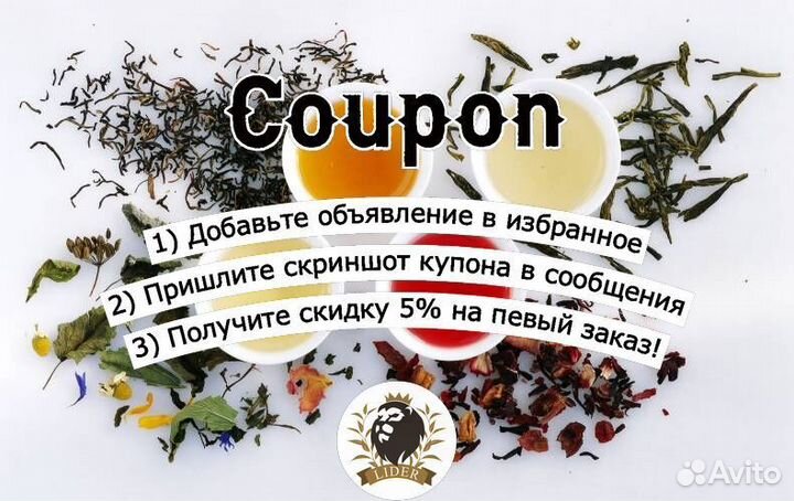 Чай Ройбуш с доставкой опт