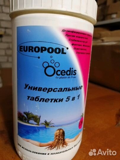 Химия для бассейна