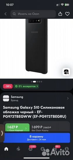 Чехол на samsung galaxy s10