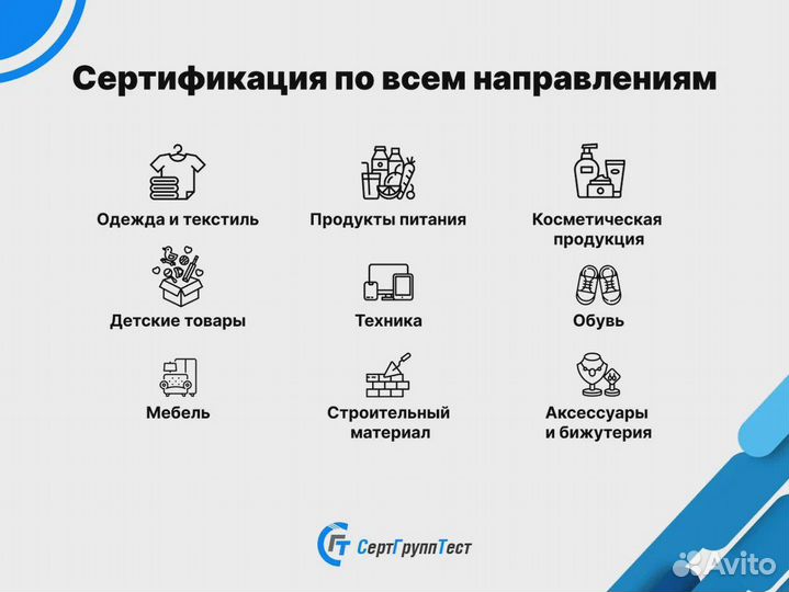 Сертификация товаров маркетплейсов