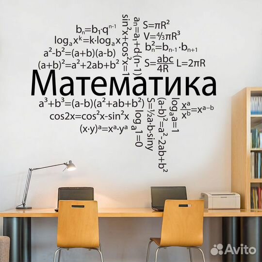 Репетитор по математике