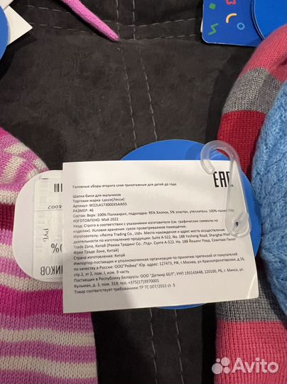 Демизезонные шапки и шлем lassie 46