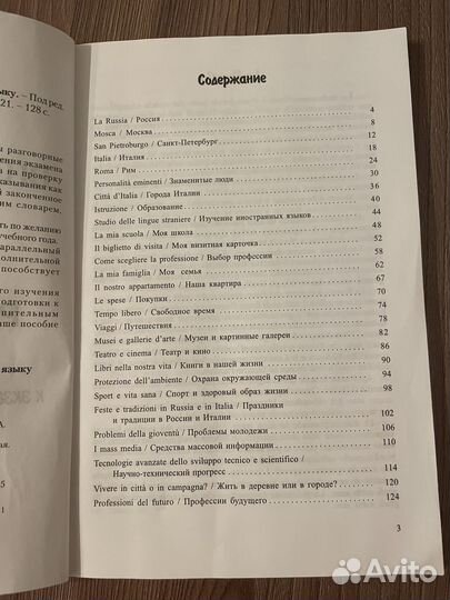 Temi di conversazione. Per l'esame d'italiano