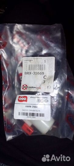 Моторчик стеклоочистителя