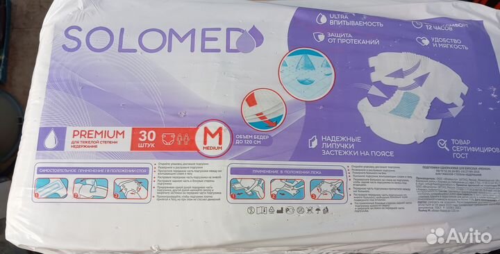 Подгузники для взрослых размер m (2) по 30 штук