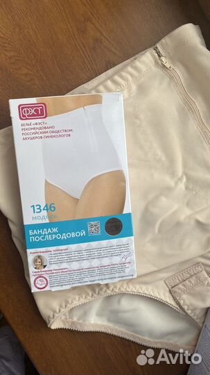 Бандаж трусы послеродовые Фэст