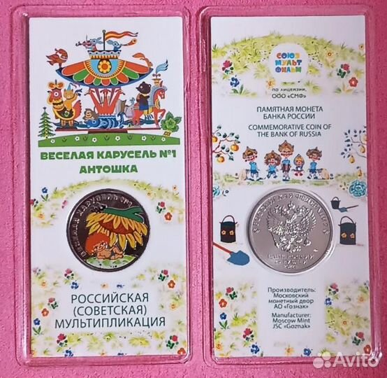 Цветные монеты