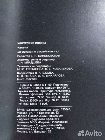 Журналы про иконы