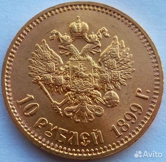 Золотые монеты периода правления Николая II