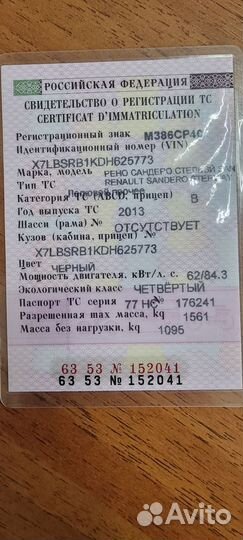 Renault Sandero Stepway, 2013