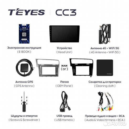 Магнитола Teyes Volkswagen Golf 7 2012-2020