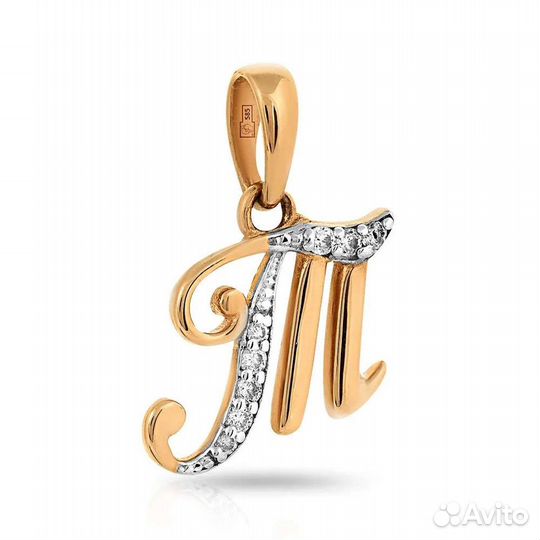 Подвеска буква 