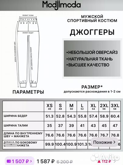 Спортивный костюм летний