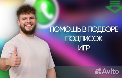 Подписка ps plus премиальная для пс5 и ps4