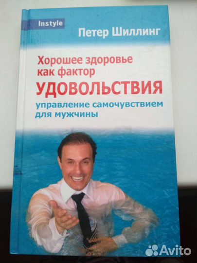 Книги о здоровье