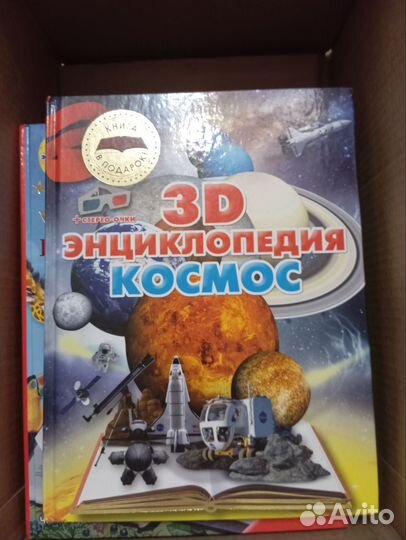 Набор детских книг Энциклопедии