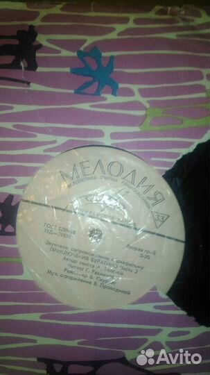 Пластинки СССР со сказками для детей