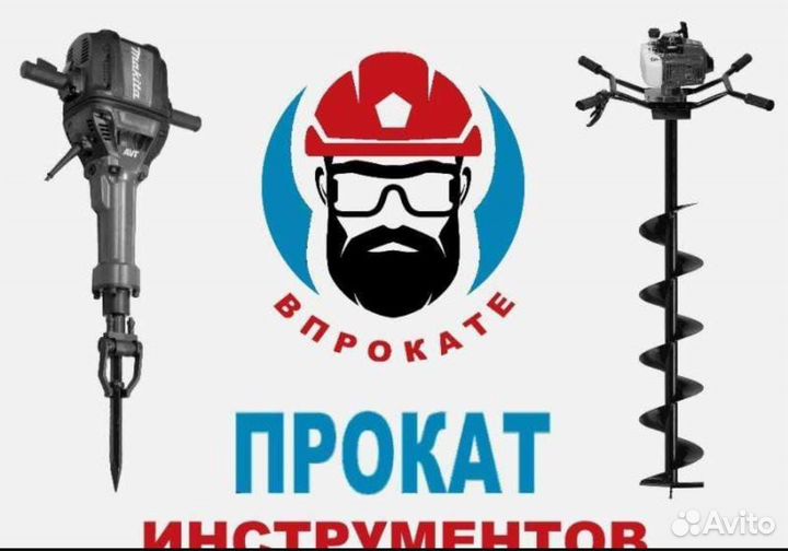 Аренда бензо-электро инструмента