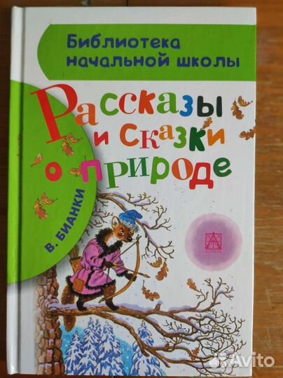 Лот Детских книг