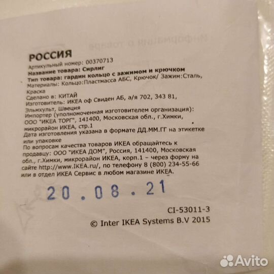 Зажимы для гардин,Икея,Syrling,10пакетов,25mm