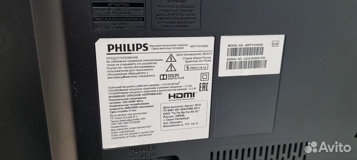 Телевизор Philips нерабочий