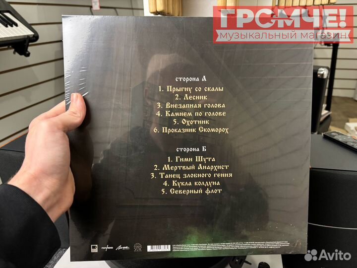 Винил - Король и шут (Ost сериала) (LP)