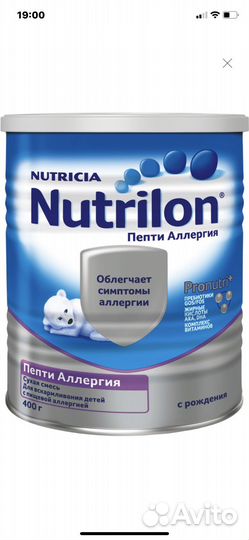 Детское питание (смесь)