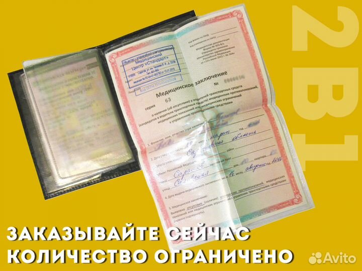 Обложка 2в1 для страховки водителя (бирюзовый)