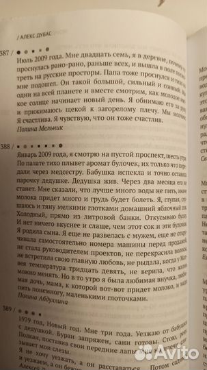 Момент счастья