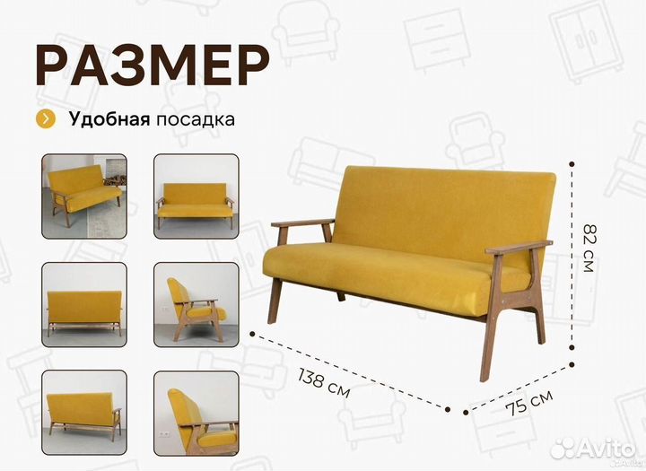 Диван новый