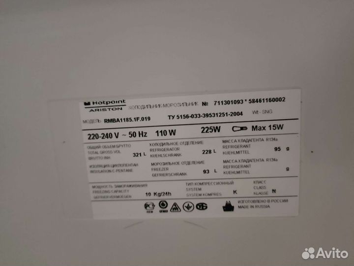 Холодильник hotpoint ariston no frost 190си