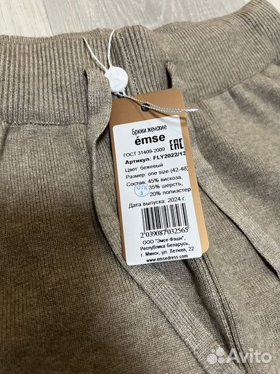 Брюки женские теплые