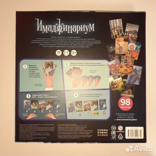 Игра настольная