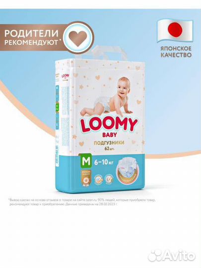 Подгузники