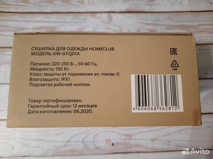 Сушилка вешалка для одежды новая