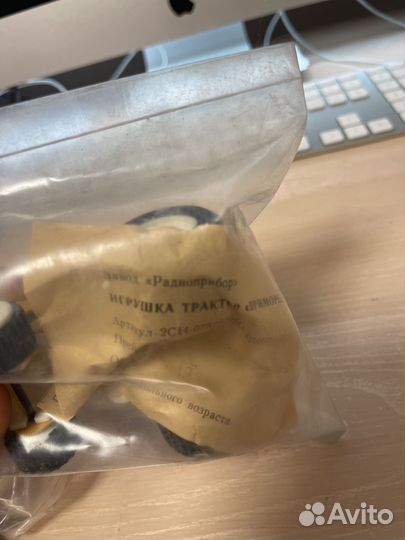Игрушка СССР трактор 
