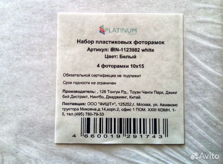 Фоторамки 4 шт 