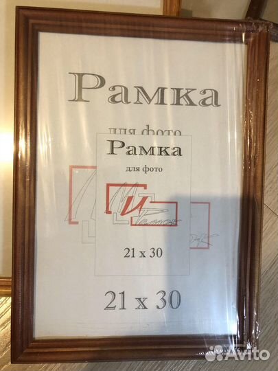 Фоторамка 21 на 30