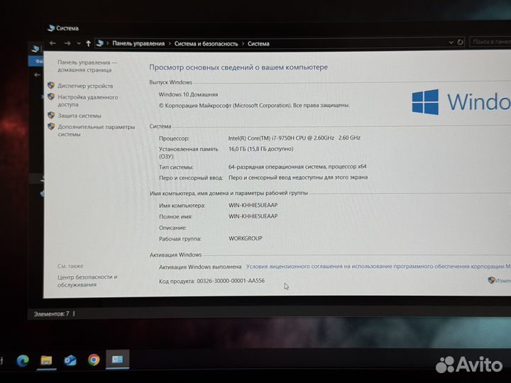 Игровой MSI i7 9750H/1660ti/512ssd