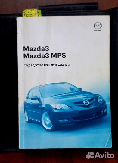 Mazda 3 Руководство по эксплуатации