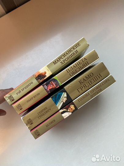 Книги серия 100 главных книг