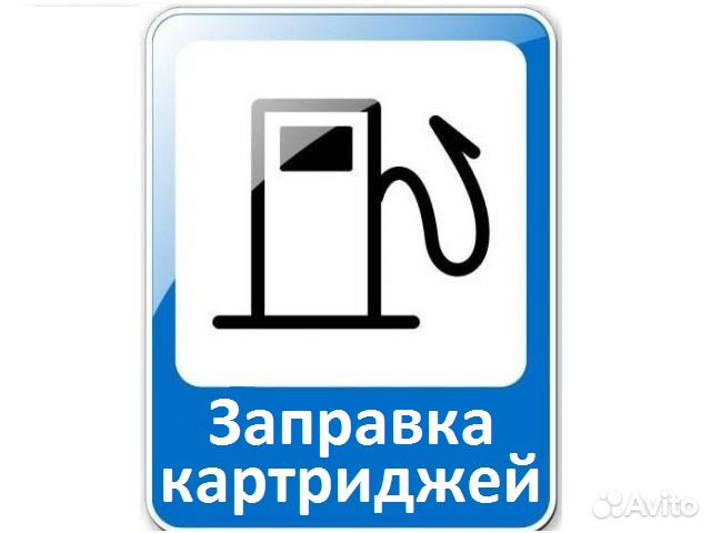 Заправка картриджей, ремонт принтеров с выездом